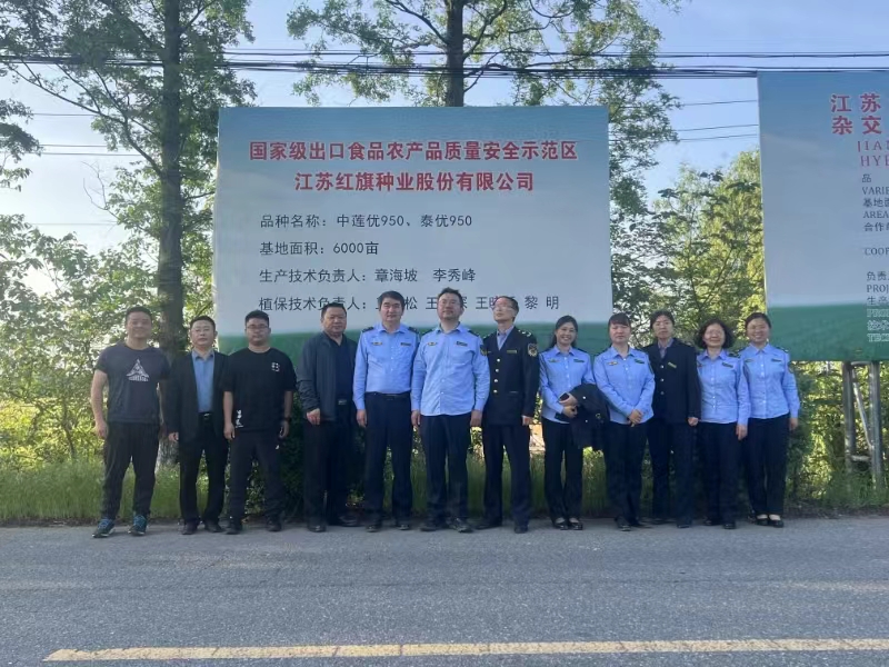泰州市春播作物種子檢驗(yàn)聯(lián)合檢查組到我公司開展產(chǎn)地檢疫和調(diào)運(yùn)檢疫證情況的檢查